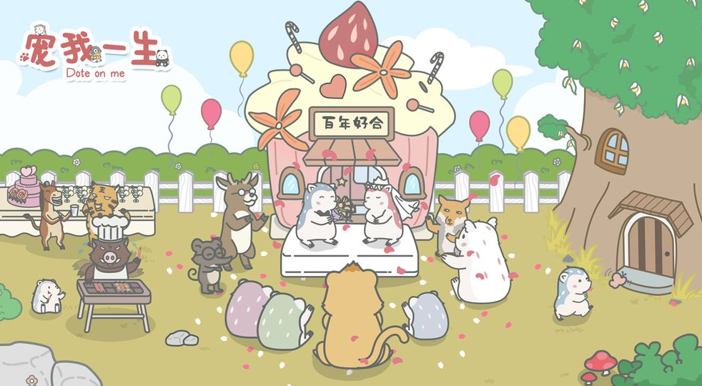 
宠我一生手游内测版