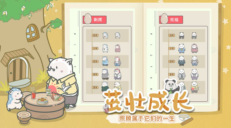 
宠我一生手游内测版