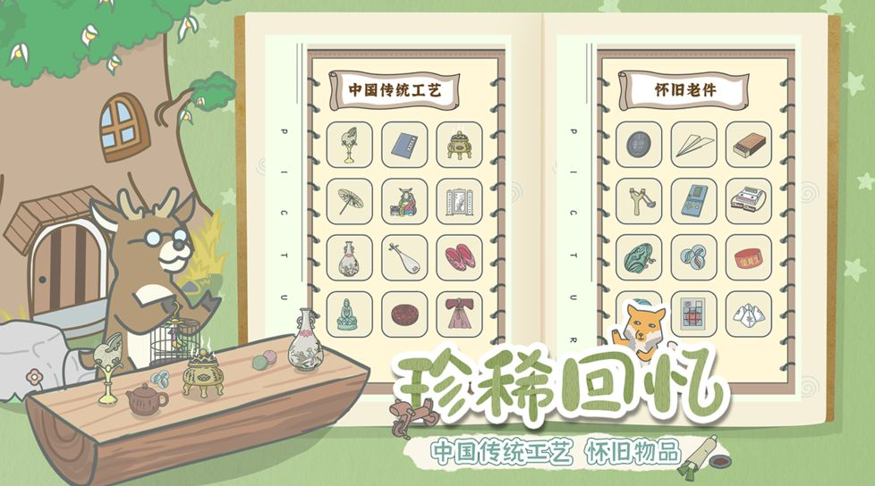 
宠我一生手游内测版