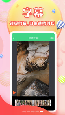 
字幕助手app手机版