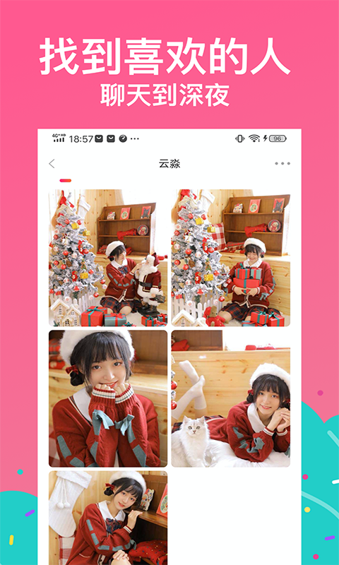 
附近情聊约会app