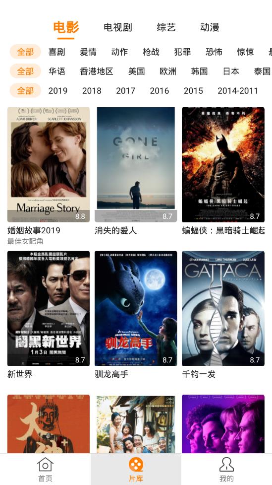 
香蕉影视app