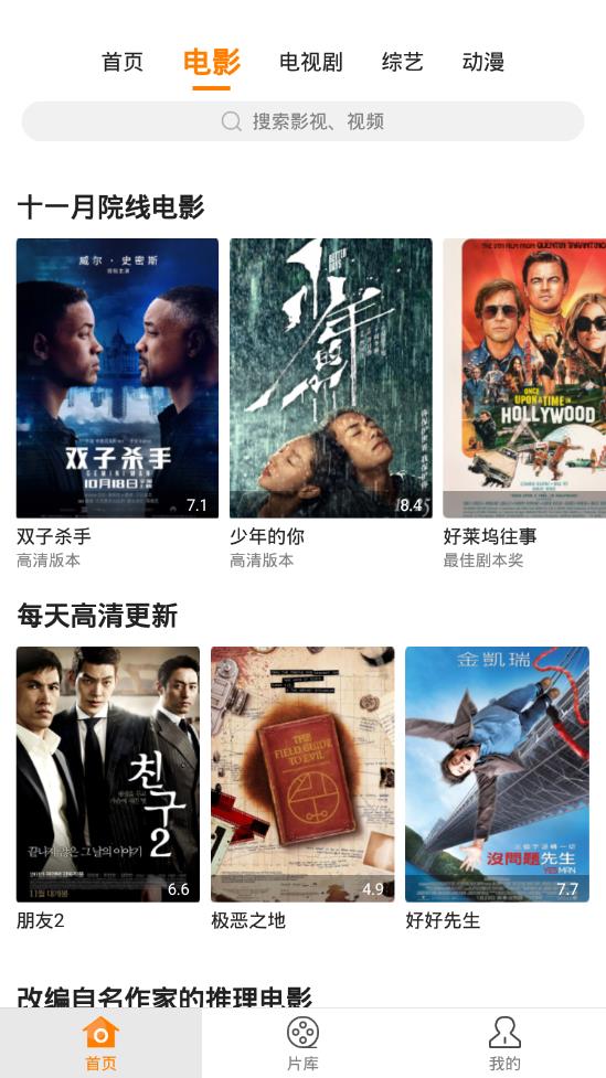 
香蕉影视app