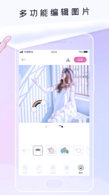 
美图app