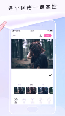 
美图app