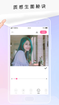 
美图app