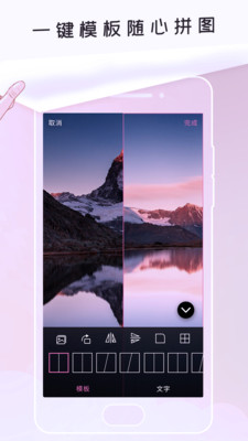 
美图app