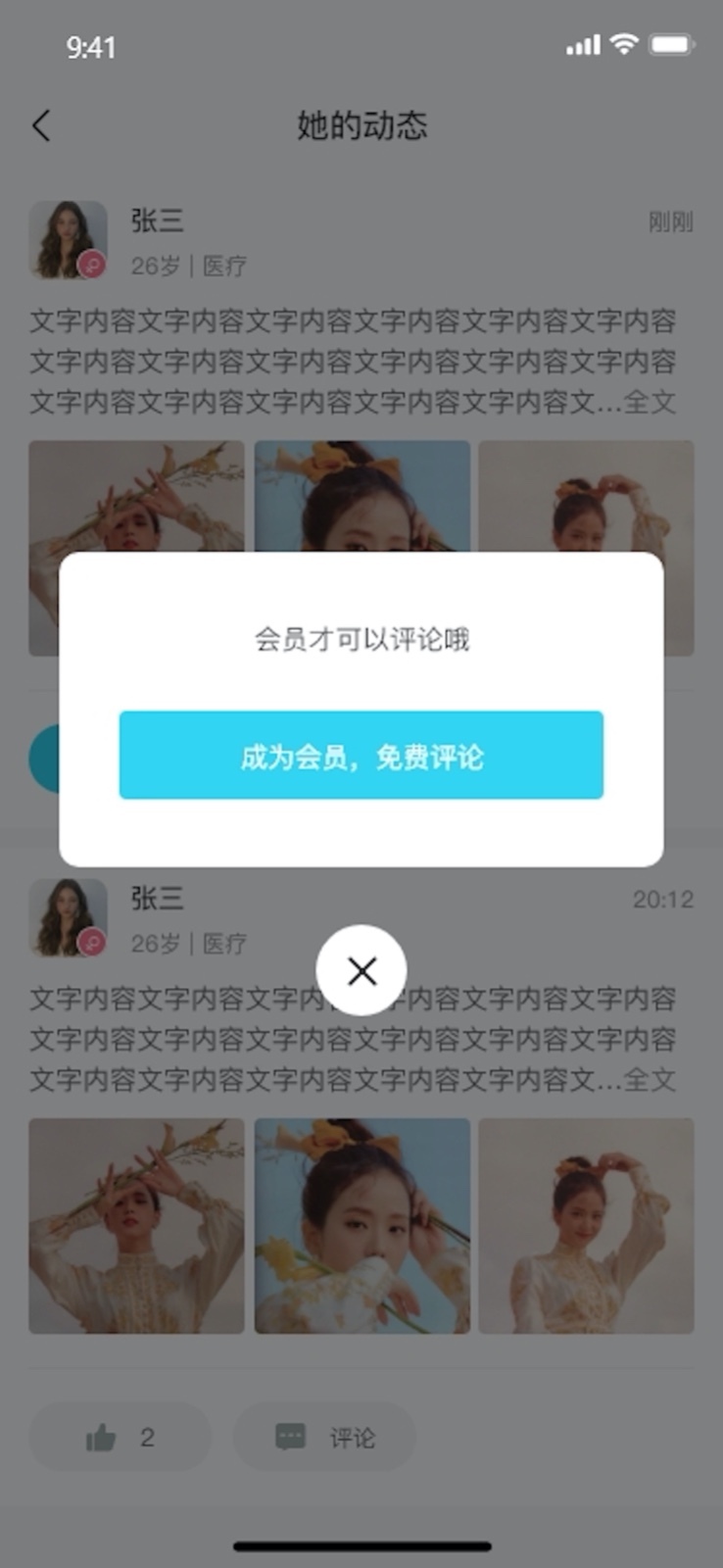 
爱了app