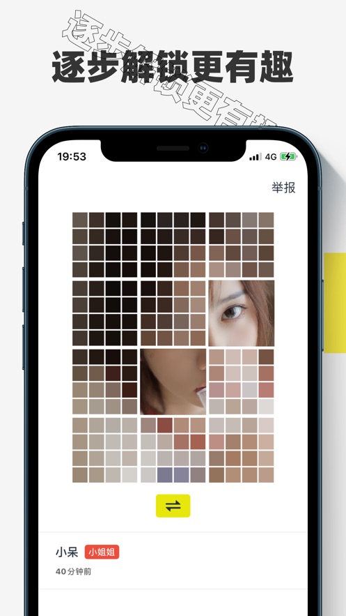 
渐渐app