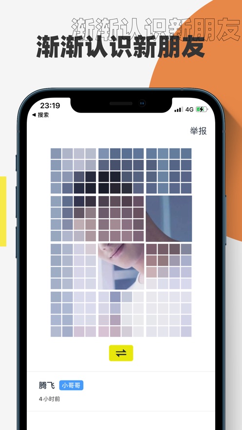 
渐渐app