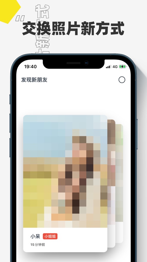
渐渐app