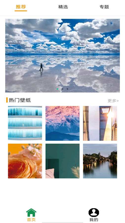
壁纸喵app下载