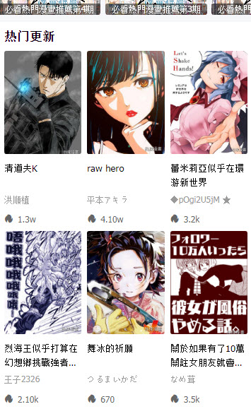 
拷贝漫画app