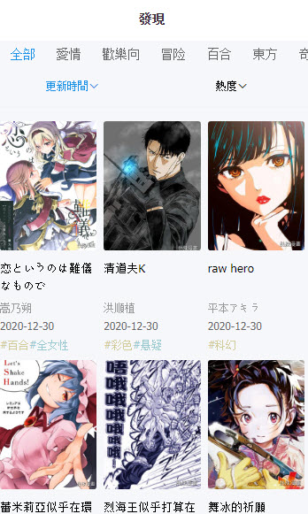 
拷贝漫画app