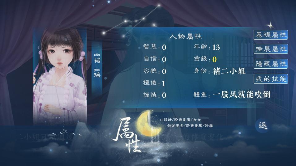 
少女成长手札游戏破解版