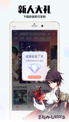 
lezhinapp 破解版