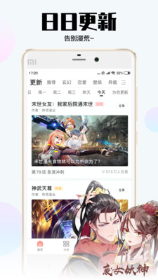 
lezhinapp 破解版