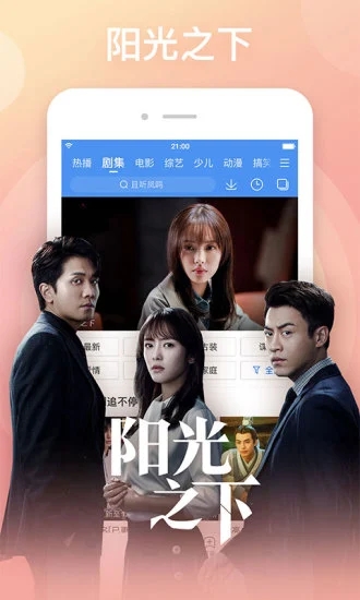 
粉色影院app