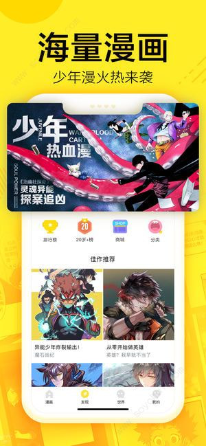 
147漫画软件app