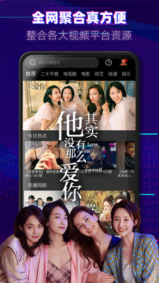 
爱微电影网app