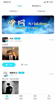 
爱了app破解版