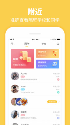 
Summer app手机版
