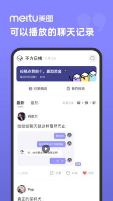 
不方app正式版