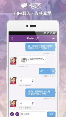 
单身男女约会app免费版