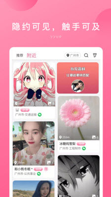 
隐约app破解版