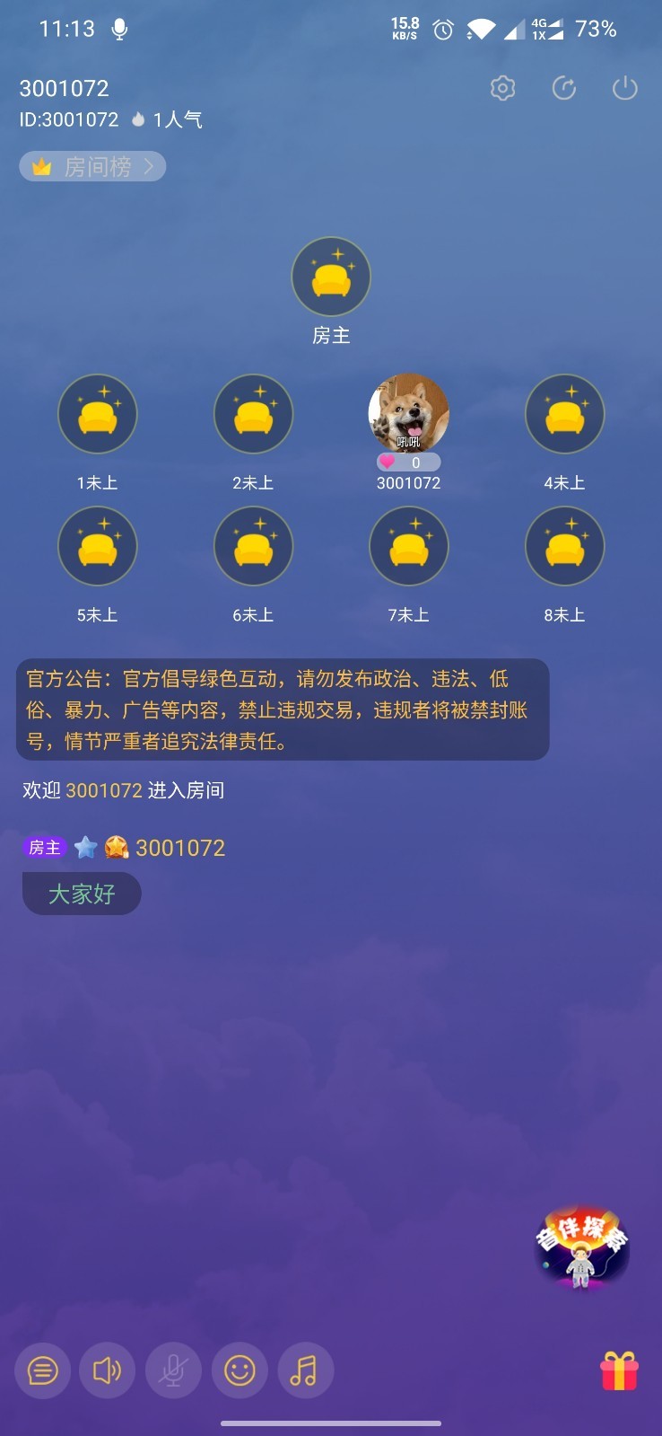 
音伴星球app