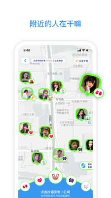 
脸球闪聊app免费版