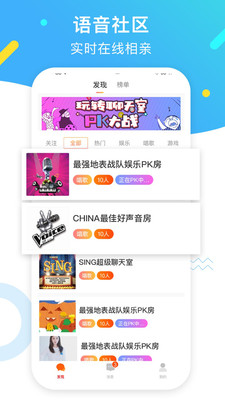 
甜兔语音app破解版