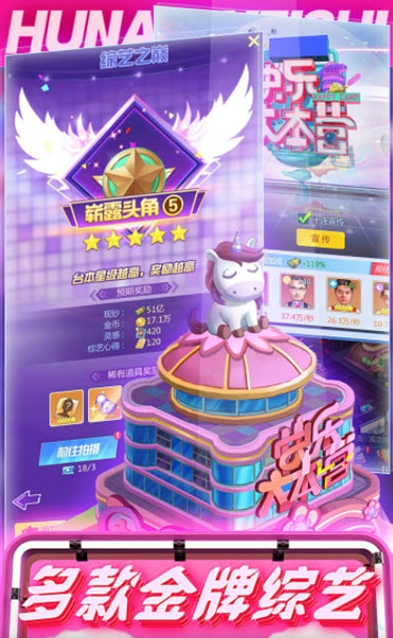 
湖南卫视芒果小镇游戏正式版
