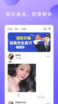 
隐约app破解版