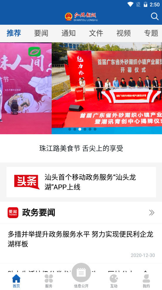 
万荣融媒app正式版