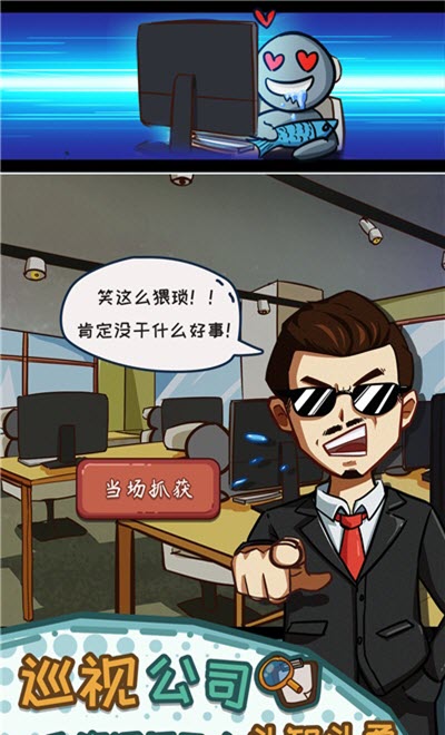 
颤抖吧打工人老板模拟器app中文版预约地址