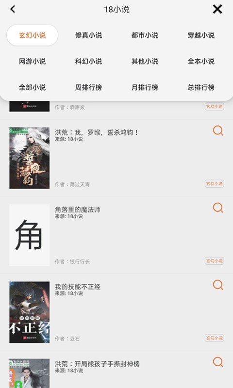 
书省app追书神器