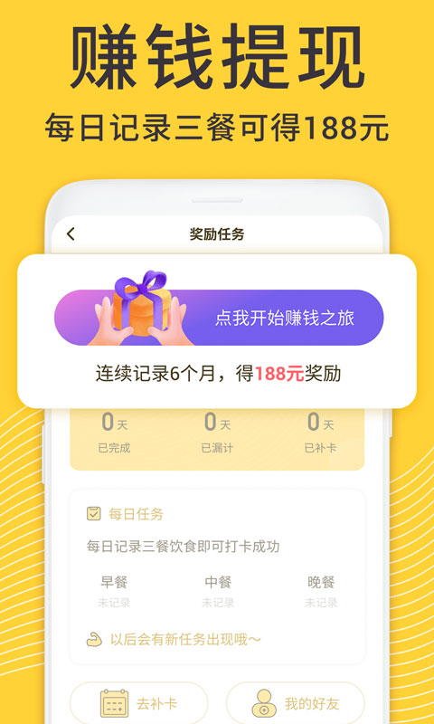 
蜗牛减肥健身app