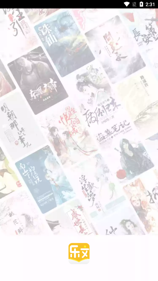 
乐文阁app