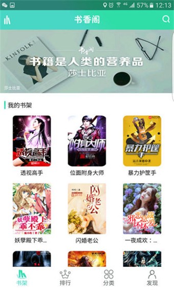 
书香阁app