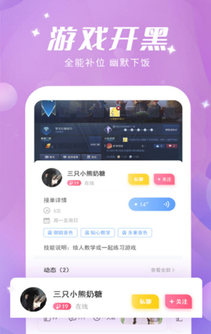 
蜜喵语音app最新版
