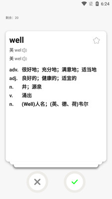 
词频单词app22考研