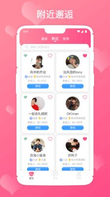 
真爱app永久免费版