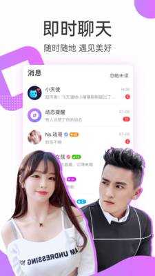
暖暖交友app2021新版