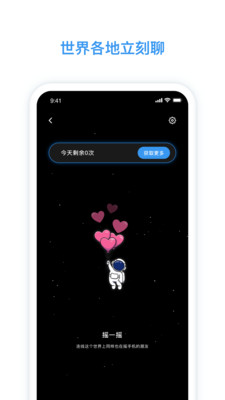 
脸球闪聊app免费版