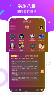 
甜兔语音app破解版