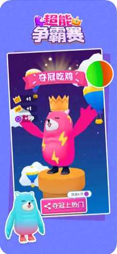 
唐豆人冲冲冲内购手机版