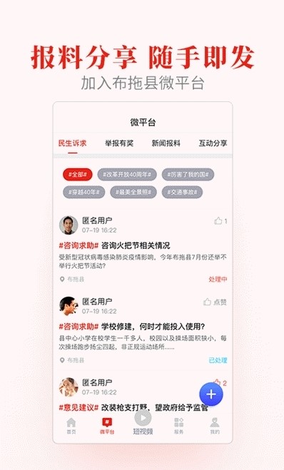 
万荣融媒app正式版