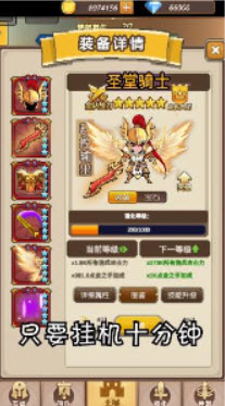 
不朽的远征app