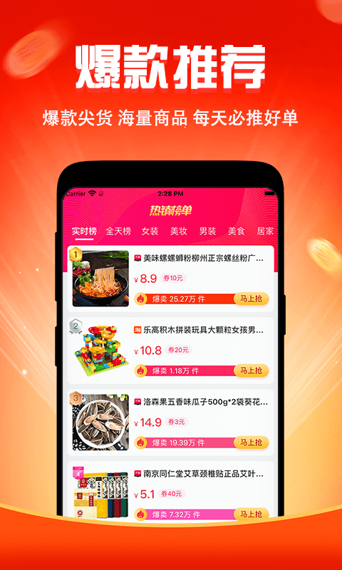
闺蜜价app最新版